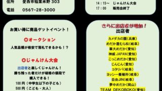 でこぼこフェス