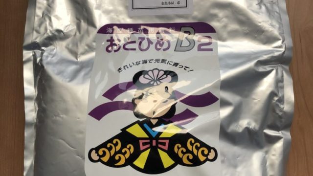 メダカのエサ(おとひめ)