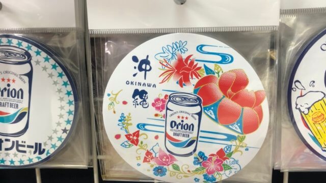 沖縄旅行のお土産ステッカー