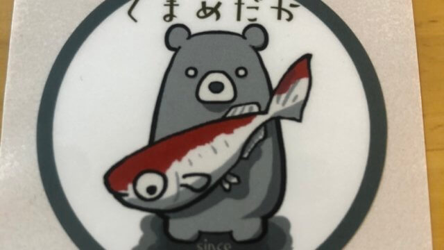 くまメダカのステッカー