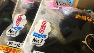 ミプラスさんから、プレゼントされたころたまボール