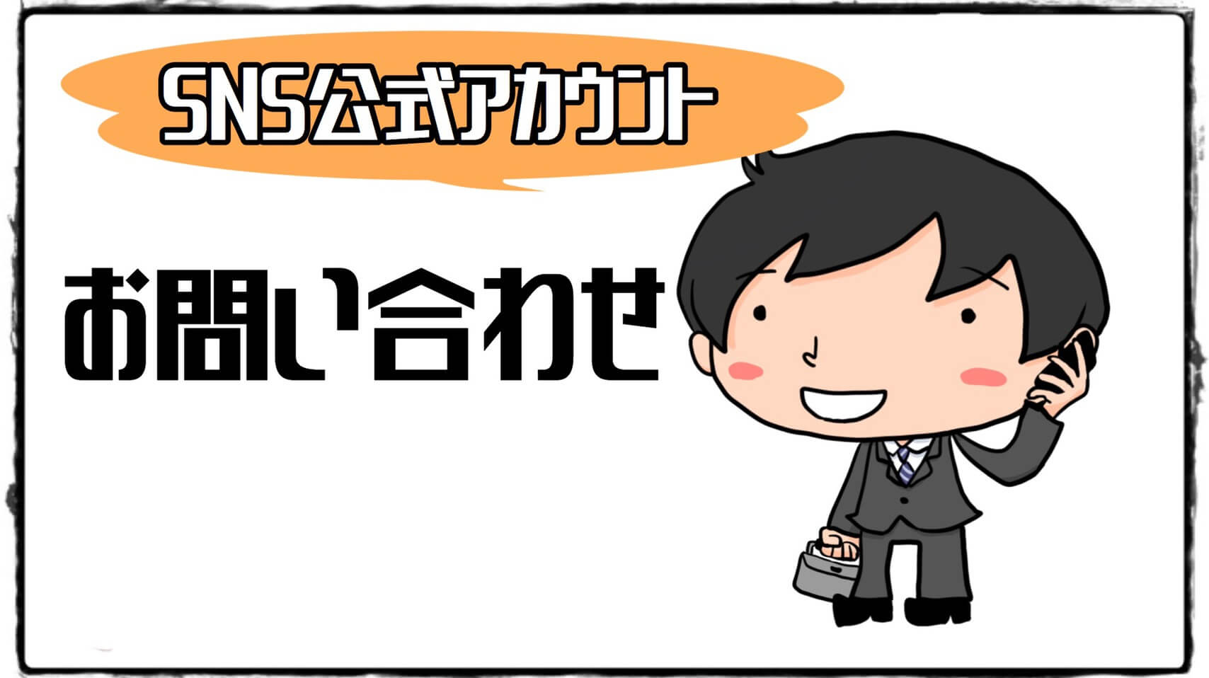 トップページのアイキャッチ
