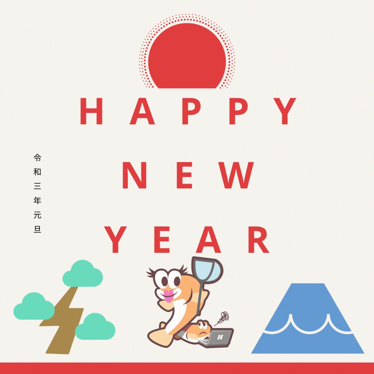 新年のあいさつ