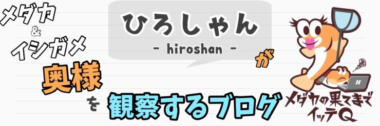 タイトルバナー