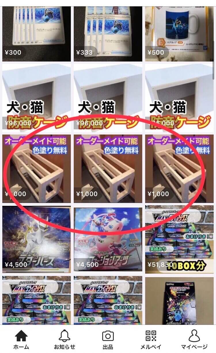 メダカの窃盗じゃなくて 画像を盗まれる 再びメルカリでトラブルに ひろしゃんのメダカブログ メダカの果てまでイッテq