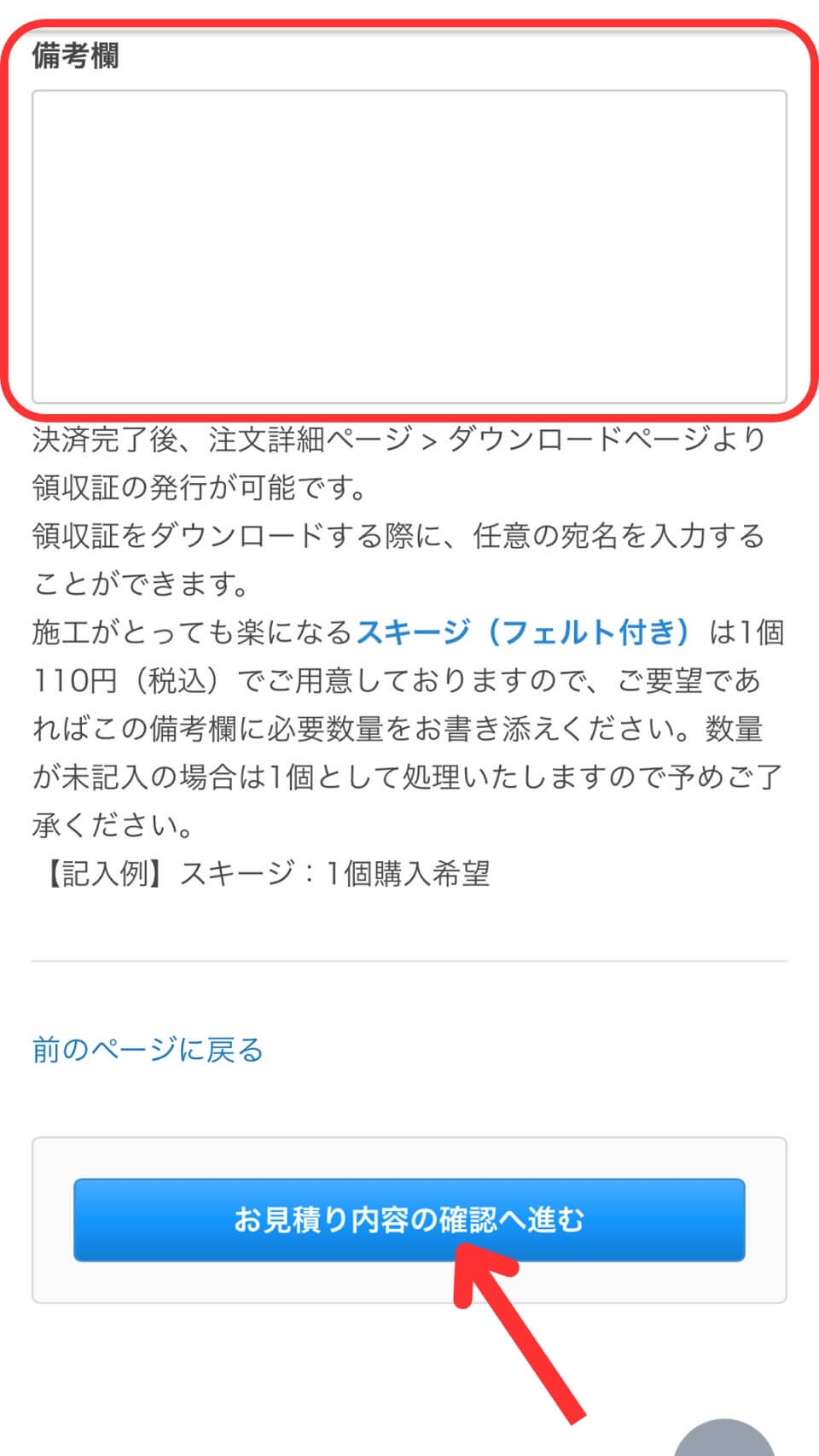 カッティングシートの製作方法(無料見積り編)クワックワークスにて