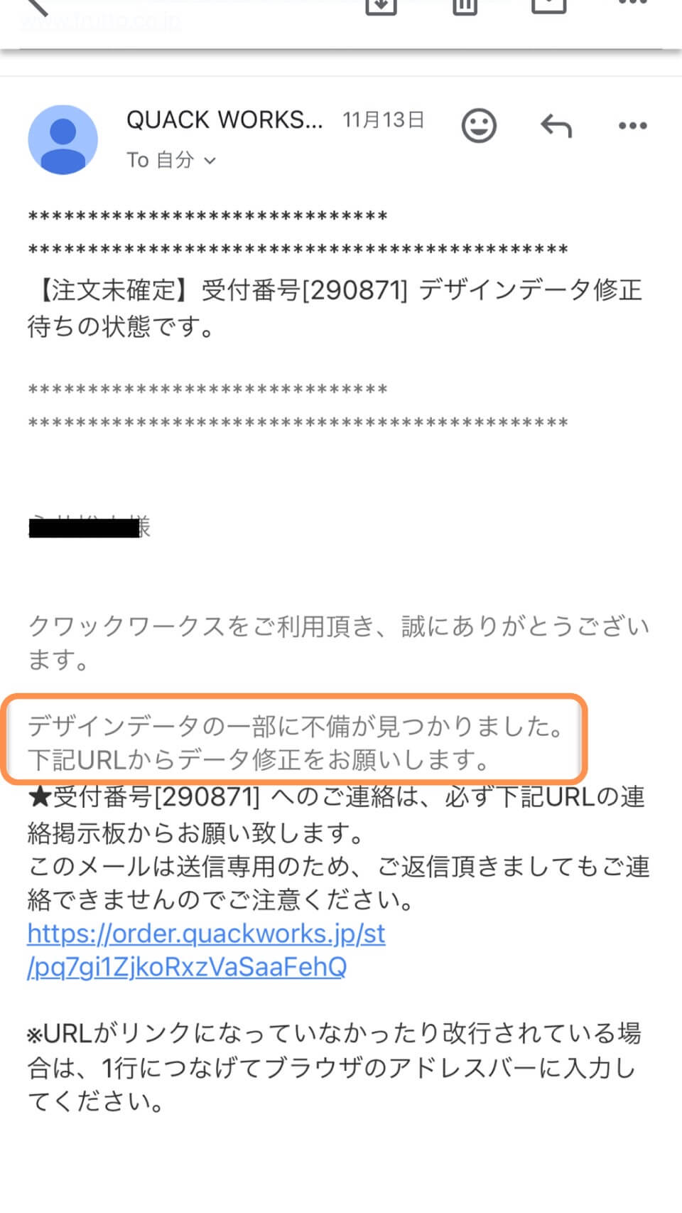 カッティングシートの製作方法(貼付け方法について)クワックワークスにて