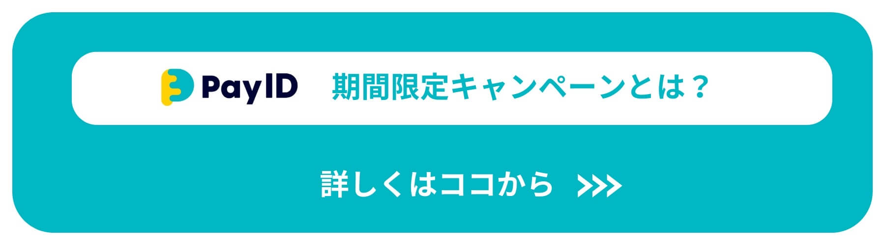 BASEショップのバナー