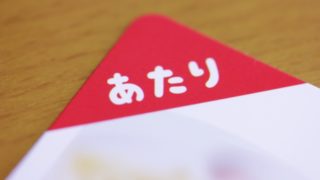 メダカの選別用タモ網プレゼント企画