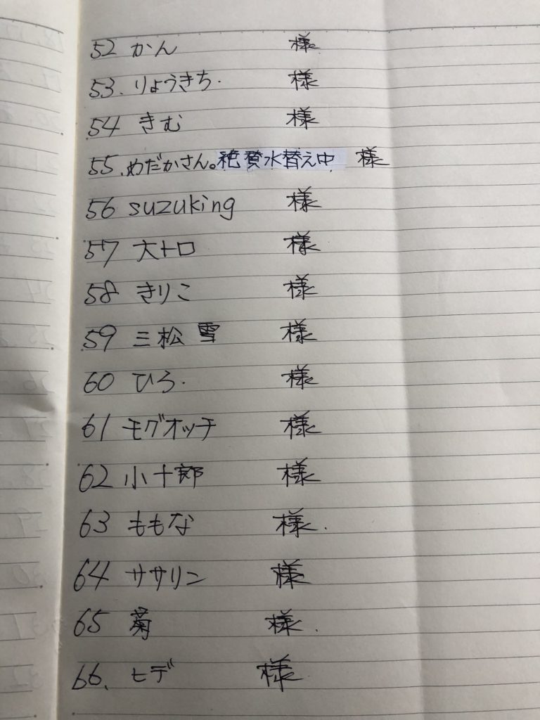 メダカの網プレゼント企画